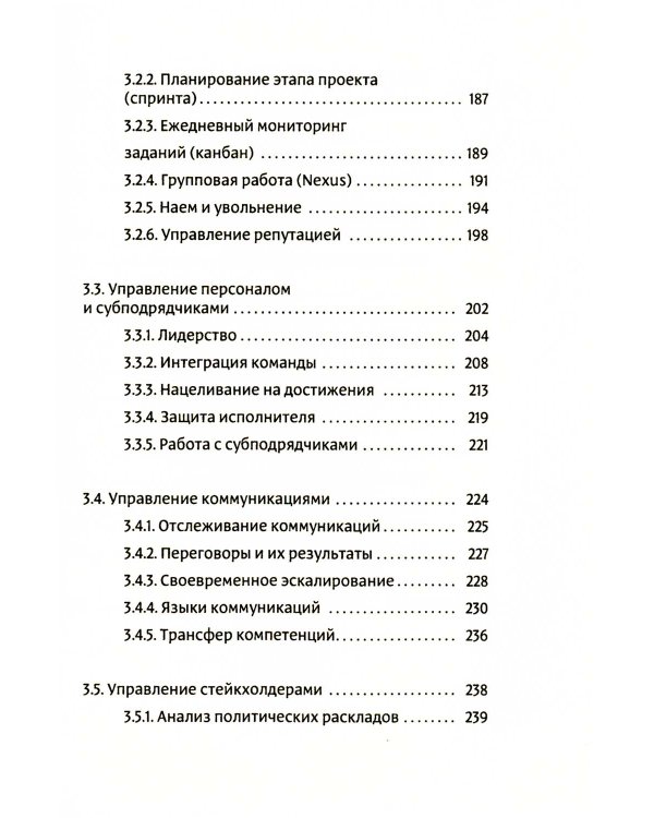 Фреймворк управления и анализа проектов DaShe