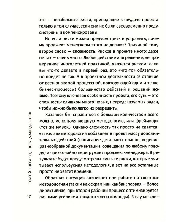 Фреймворк управления и анализа проектов DaShe