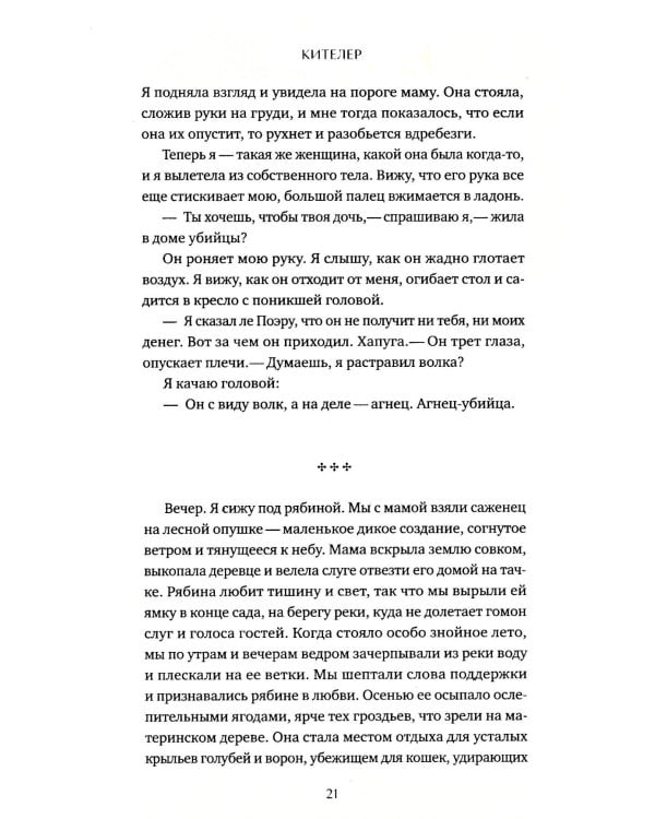 Пылать мне ярко