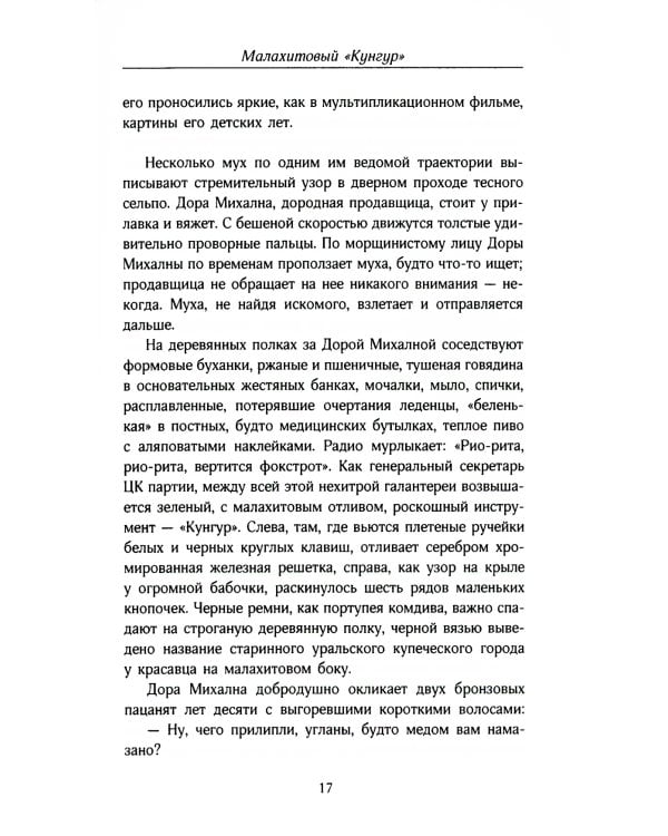 Доживем до понедельника: сборник рассказов