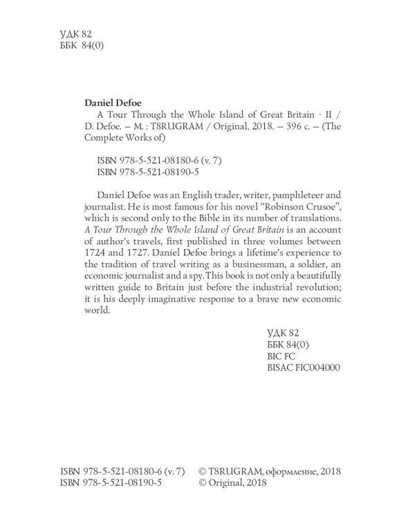 A Tour Through the Whole Island of Great Britain II