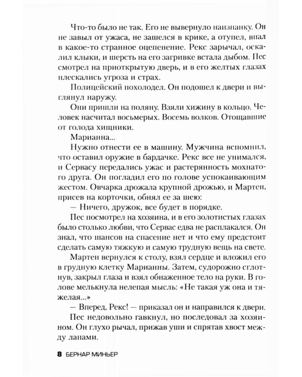 Не гаси свет