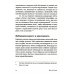 Близко к сердцу: Как жить, если вы слишком чувствительный человек