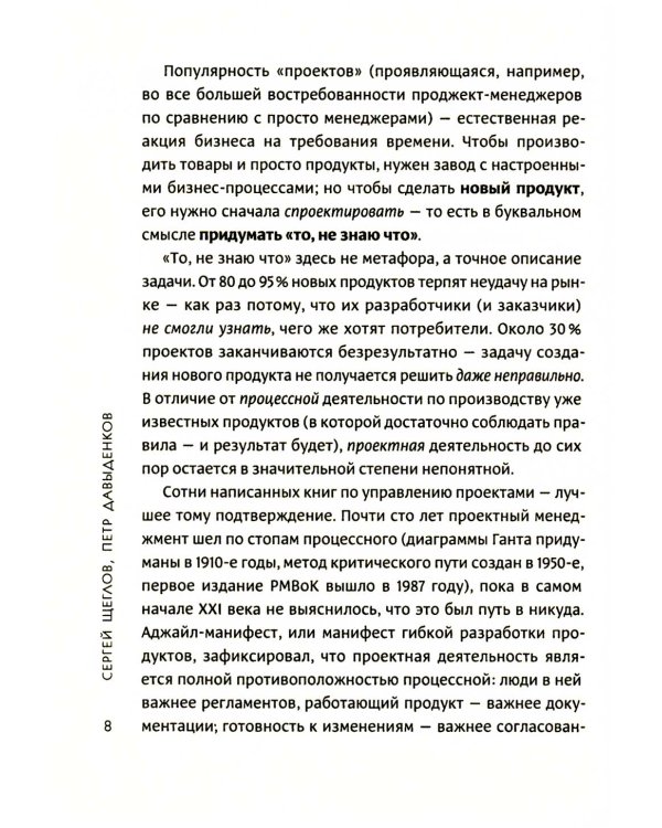 Фреймворк управления и анализа проектов DaShe