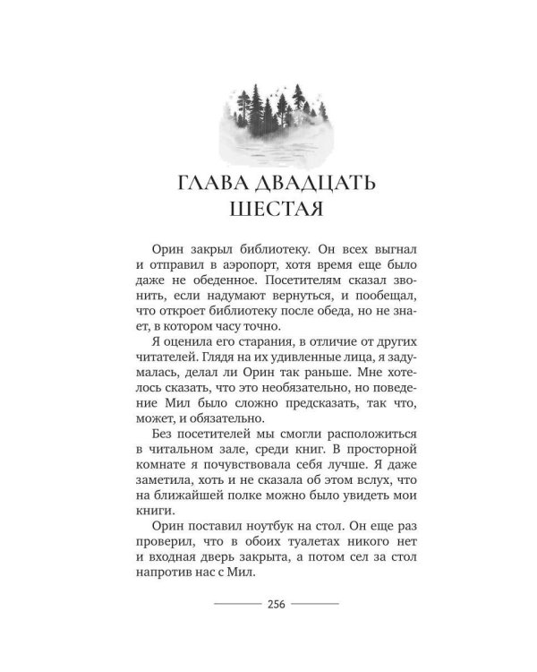 Темная ночь