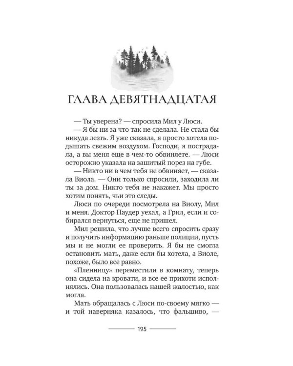 Темная ночь