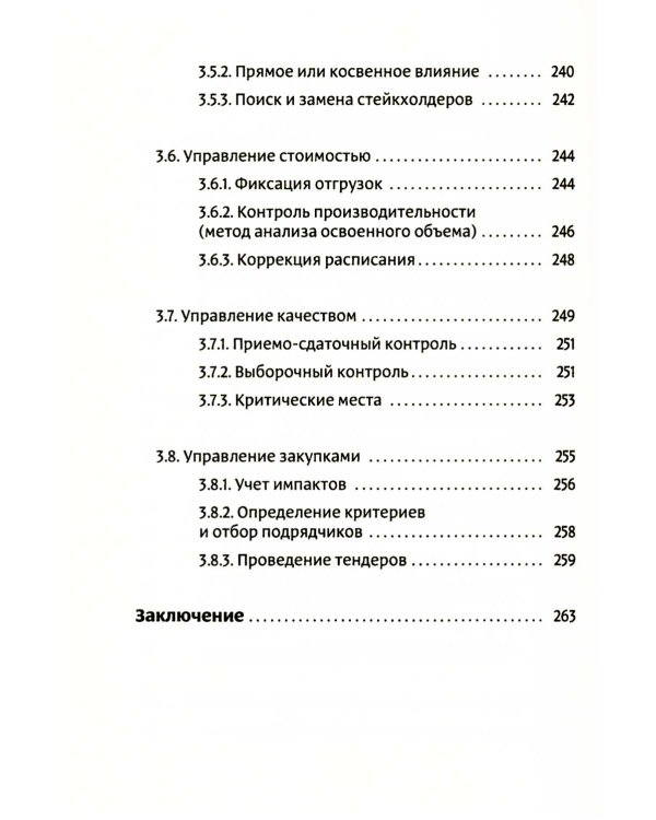Фреймворк управления и анализа проектов DaShe