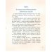 Современные писатели - детям Такса Клякса и волшебная флейта