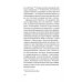 Отдельные издания История одного немца: частный человек против тысячелетнего рейха