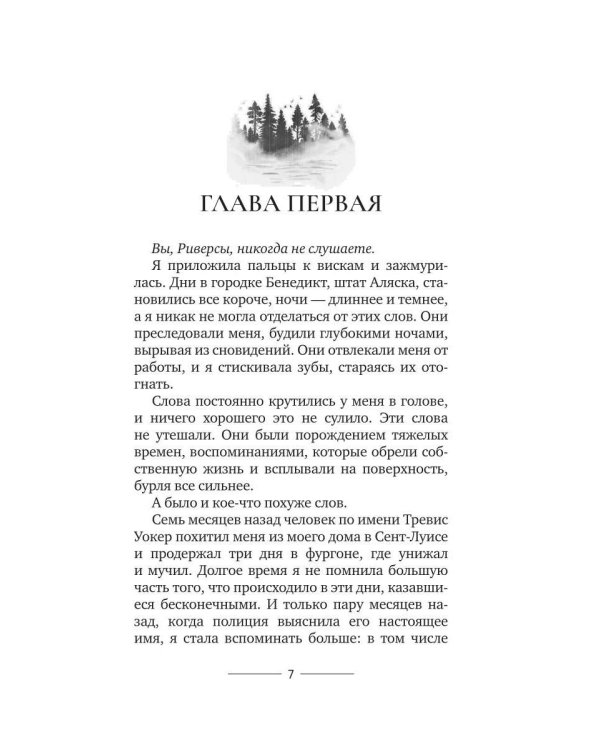 Темная ночь