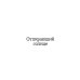 Отпирающий солнце