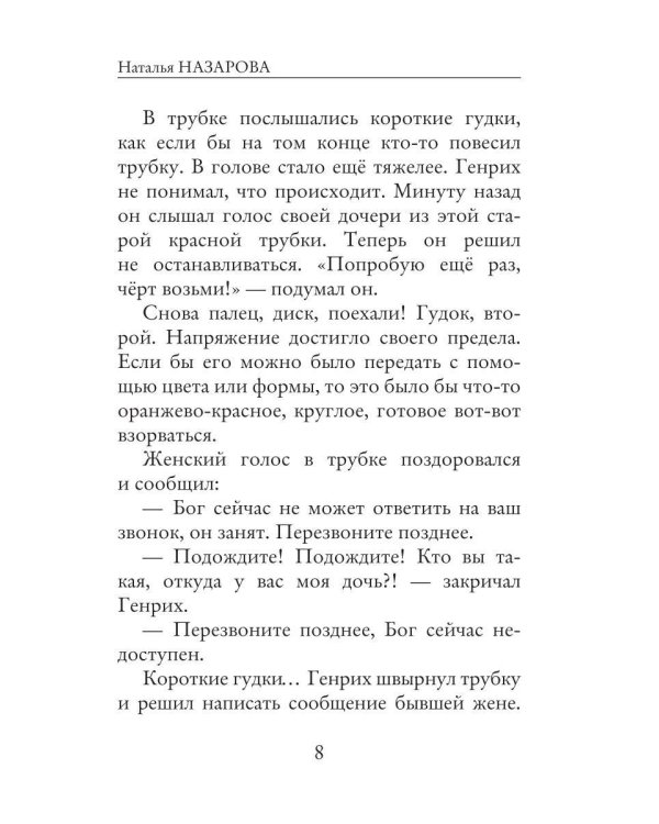Дополнительное изображение книги «Баттерфляй»