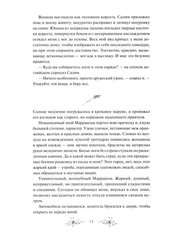 Дополнительное изображение книги «Ловец чудес. Специальное издание»