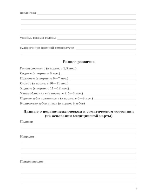 Речевая карта ребенка с ОНР от 4 до 7 + Картинный материал (комплект из 2-х книг)