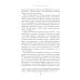 Неудобное прошлое: память о государственных преступлениях в России и других странах. 5-е изд