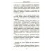 Доживем до понедельника: сборник рассказов