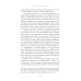 Неудобное прошлое: память о государственных преступлениях в России и других странах. 5-е изд