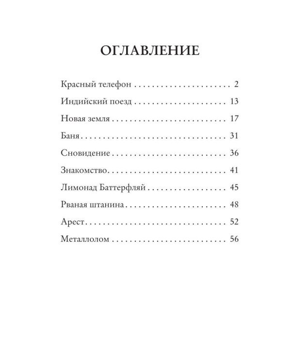 Дополнительное изображение книги «Баттерфляй»