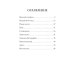 Дополнительное изображение книги «Баттерфляй»