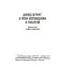 Лениздат-классика Несвоевременные размышления: Эссе