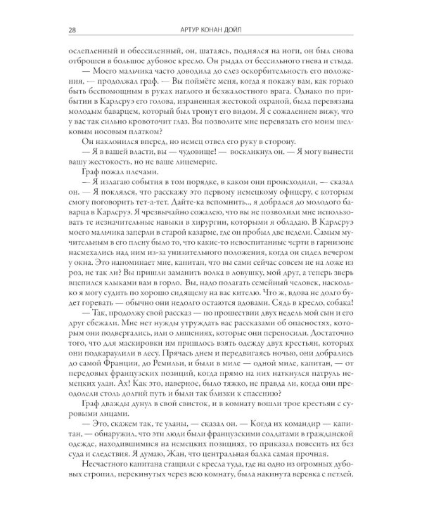 Комната ужасов: сборник рассказов