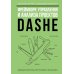Фреймворк управления и анализа проектов DaShe