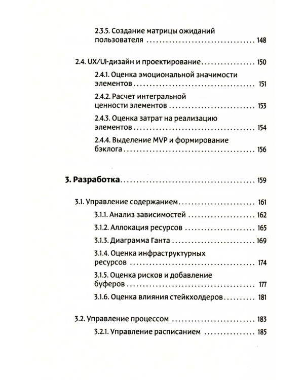 Фреймворк управления и анализа проектов DaShe