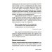 Близко к сердцу: Как жить, если вы слишком чувствительный человек