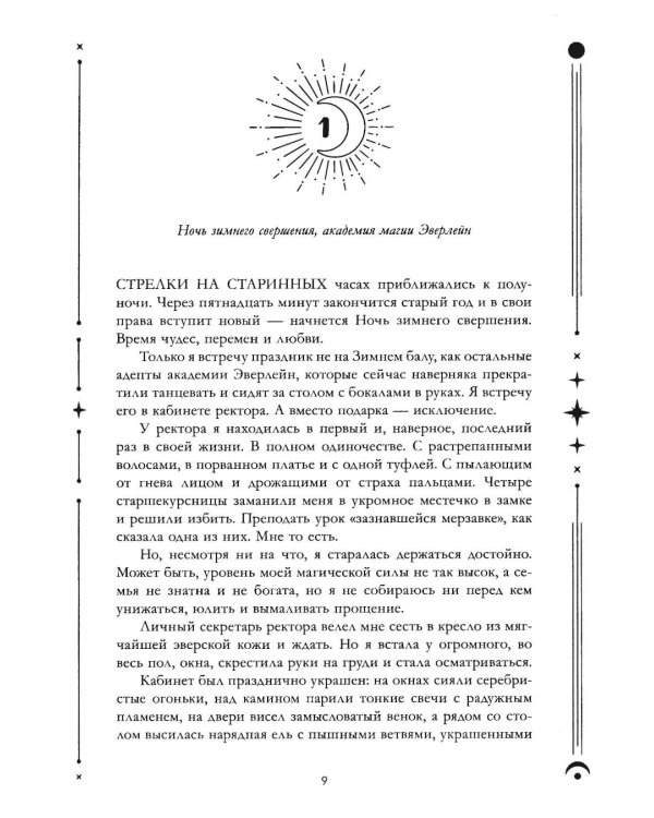Дополнительное изображение книги «Нежеланная невеста»
