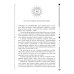 Дополнительное изображение книги «Нежеланная невеста»