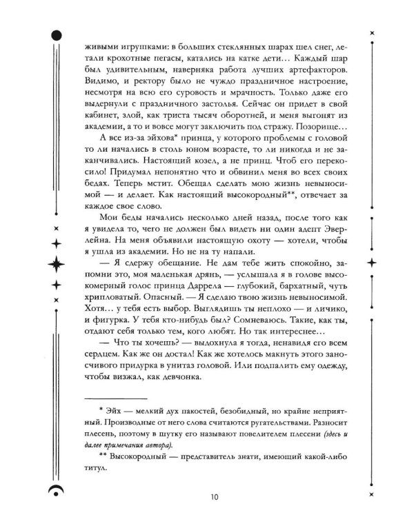 Дополнительное изображение книги «Нежеланная невеста»