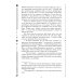 Дополнительное изображение книги «Нежеланная невеста»