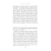 Неудобное прошлое: память о государственных преступлениях в России и других странах. 5-е изд