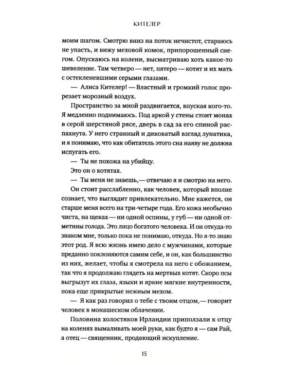 Пылать мне ярко