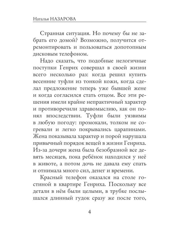 Дополнительное изображение книги «Баттерфляй»