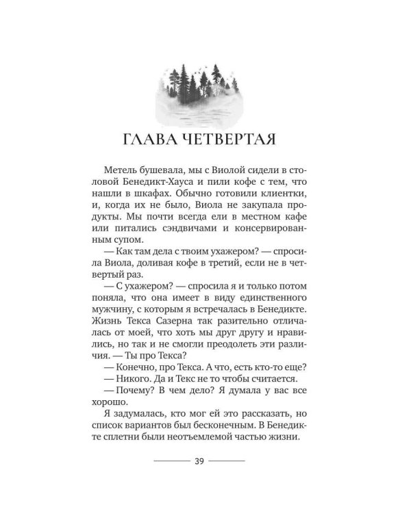 Темная ночь