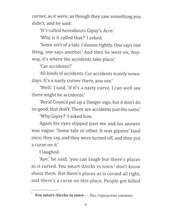 Endless Night = Бесконечная ночь: на англ.яз