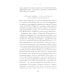 Неудобное прошлое: память о государственных преступлениях в России и других странах. 5-е изд