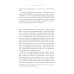 Неудобное прошлое: память о государственных преступлениях в России и других странах. 5-е изд