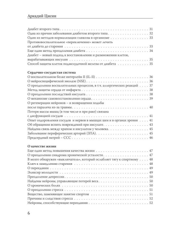 Антивирус 2