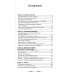 Энциклопедия Новой Эры Человек золотой расы. Рождение. Смерть. Карма. Книга 4. Часть 2