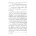 ЖЗЛ. Военные контрразведчики. 2-е изд