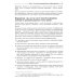 Программирование инфраструктуры. 2-е изд