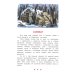 Дополнительное изображение книги «Землянка: рассказы»
