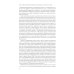 Справочное руководство по макроэкономике: В 5 кн. Кн. 4. Модели экономического роста и краткосрочных колебаний