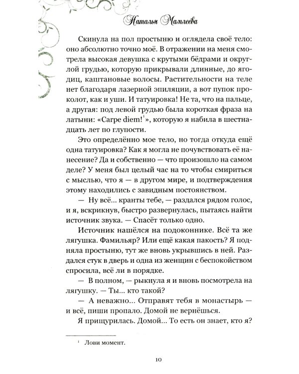 Попаданка для Лунного Императора