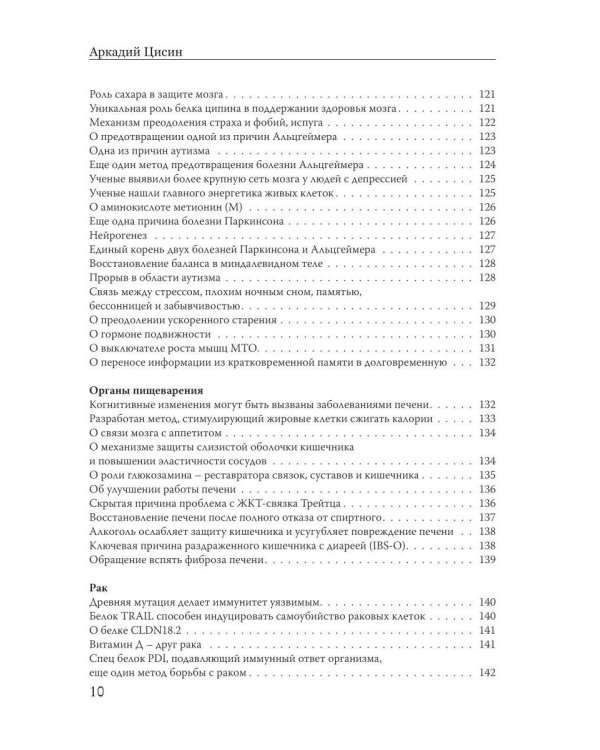 Антивирус 2