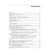 Программирование инфраструктуры. 2-е изд