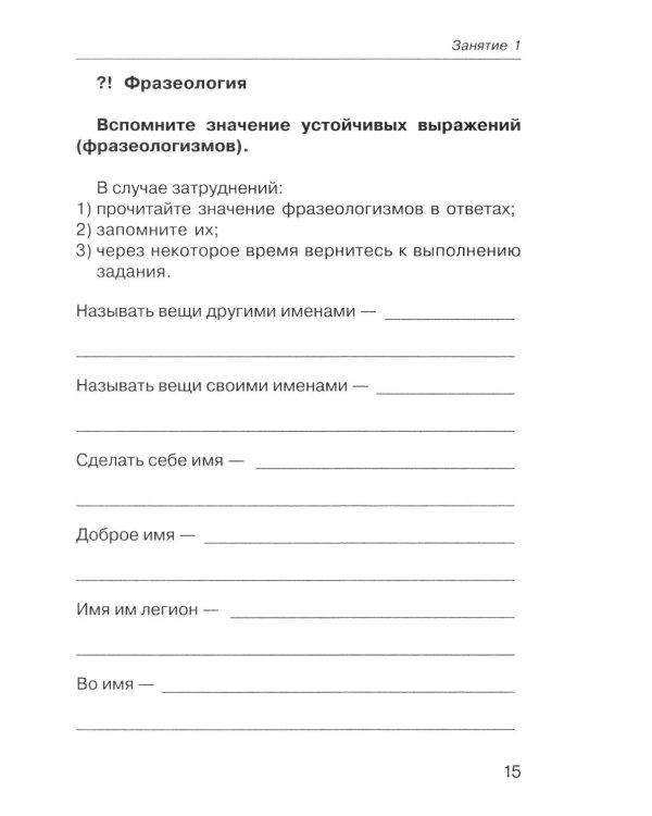 Говорите, говорите: Когнитивный практикум (книга + 100 игровых карточек)