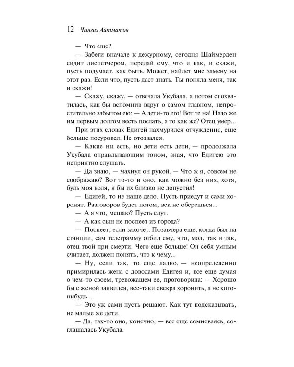 Дополнительное изображение книги «И дольше века длится день...»